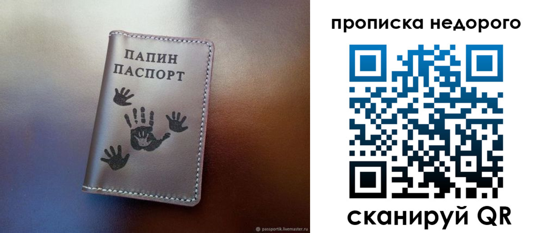 временная прописка в Чкаловске