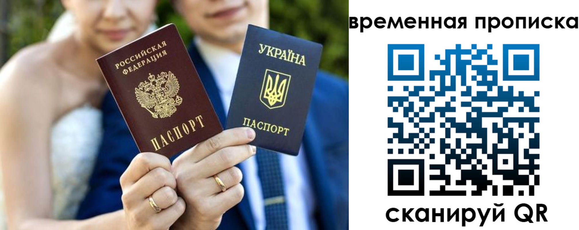 временная регистрация в Чкаловске